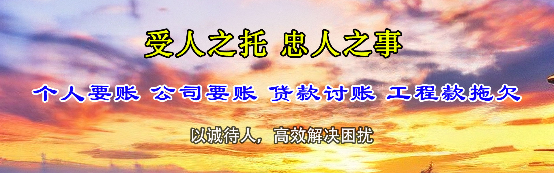 凤庆催收公司