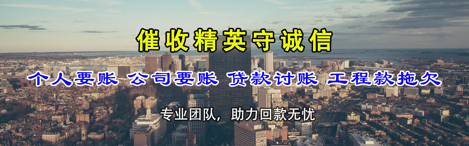 凤庆收债公司